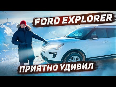 Видео: FORD EXPLORER 5 неожиданно хорош. Обзор Форд Эксплорер