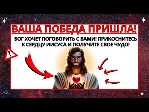 Видео: ПРИМИТЕ ИСЦЕЛЕНИЕ, КОТОРОЕ БОГ ПРИГОТОВИЛ ДЛЯ ВАС! НЕ ПРОПУСТИТЕ ЭТО ВАЖНОЕ ПОСЛАНИЕ ОТ БОГА!