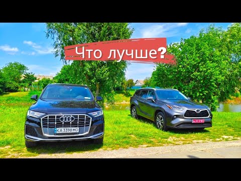 Видео: Неожиданный Соперник: Новый Highlander V6 против Б/У Audi Q7 2.0T | Сравнение и Тест-Драйв