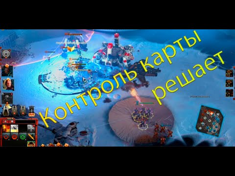 Видео: Dawn of War 3\Контроль карты решает