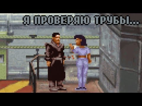Видео: Beneath a Steel Sky ➤ Прохождение #2 ➤ Джоуи сварщик и пикап мастер