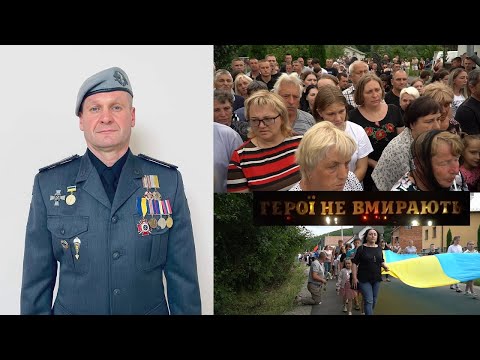 Видео: Остання зустріч Героя Гамана Володимира #ГероїНеВмирають