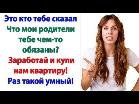 Видео: А спустя год свекровь чуть не удавилась! Узнав, что её бывшая невестка купила себе квартиру...