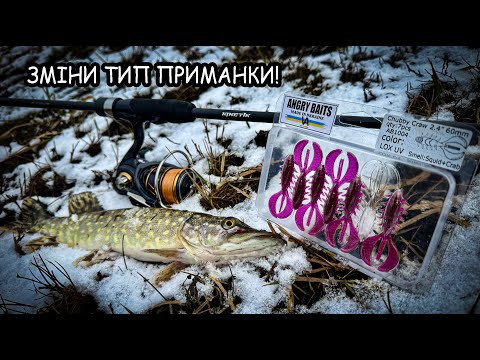 Видео: Зміни ТИП приманки коли не клює! Дуже пасивна переднерестова щука.