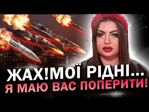 Видео: Відьма назвала район страшного влучання! Анна Атаманова