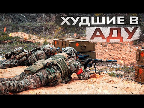 Видео: Худшие в аду. Рейд в аду 3.