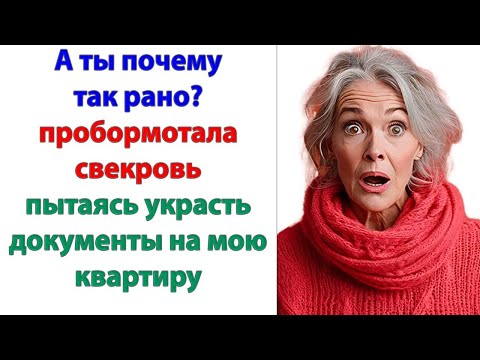 Видео: Вы зажрались! Только о себе и думаете! О родне совсем не заботитесь! А твой брат без квартиры!