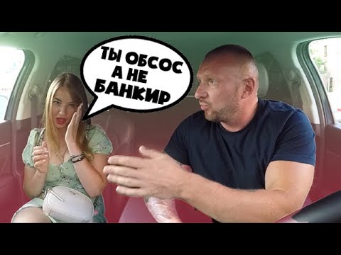 Видео: Алчная ЧСВ ждала банкира приехал колхозник- фермер