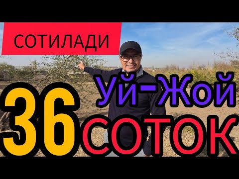 Видео: АРЗОН 36-СОТОКЛИ УЙ-ЖОЙ КАТТА ХОНАДОН ТЕЗДА СОТИЛАДИ.