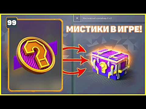 Видео: Открываю контейнеры II и III уровня – Выпадет ли 500k золота? 🎲