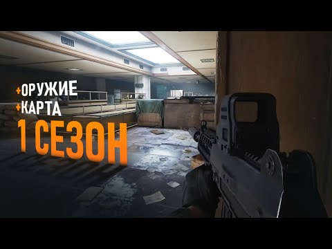 Видео: НОВЫЙ СЕЗОН В ABI - ПОРА КАЧАТЬ