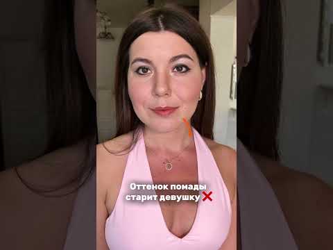 Видео: Разбор ошибок макияжа