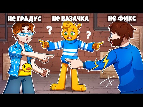 Видео: 😨 НАЙДИ КЛОНА или НЕ ВЫЖИВЕШЬ | MIMESIS