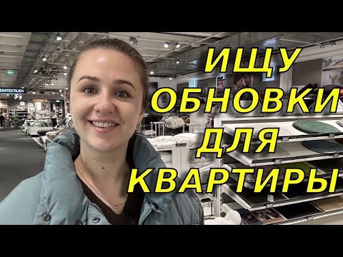 Видео: Цены на мебель в Германии/Обзор взрослой и детской мебели в XXXLutz