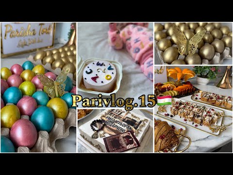 Видео: Parivlog 15.🇹🇯АСМОА2️⃣МОХА шуд |РАНГА 🍡ва ТИЛЛОРАНГ 🌟кардани ТУХМ🥚🪺|чавоб ба комментхои шумо| влоги👍
