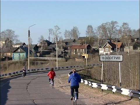 Видео: Кологрив - добрая душа