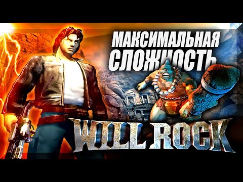 Видео: Will Rock Гибель Богов — Полное Прохождение ► Высокая / Will Die Сложность — Стрим #1