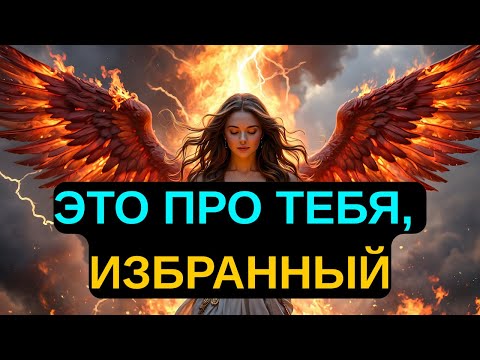 Видео: Избранные, ВНИМАНИЕ! Это О ТЕБЕ… Кто-то ГОВОРИЛ о ТЕБЕ и ТВОИХ ЗУБАХ с тайным умыслом!