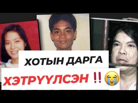 Видео: 🇵🇭ХОТЫН ДАРГА ЯМАР АЙМШИГТ ХЭРЭГ ҮЙЛДЭВ? 😭
