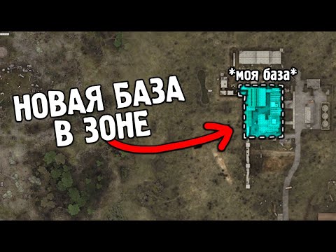 Видео: ВСЁ! Теперь в Зоне Появилась НОВАЯ База! - STALKER Народная солянка 2023 OGSR #19