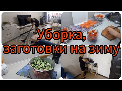 Видео: Уборка, заготовки на зиму