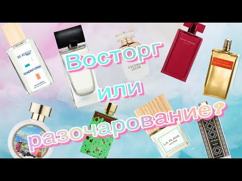 Видео: ВОСТОРГ ИЛИ РАЗОЧАРОВАНИЕ? НОВИНКИ- 2025