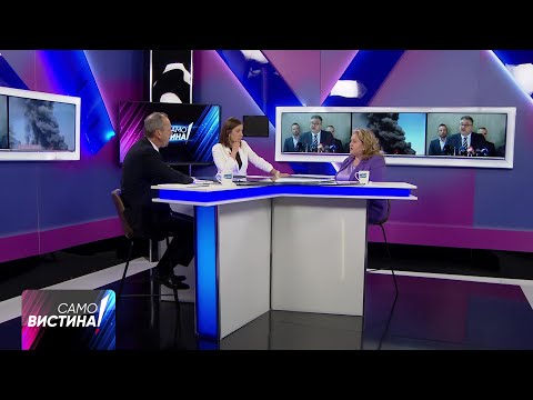 Видео: „Само Вистина“ со Славјанка Петровска и Бране Петрушевски 19.09.2025 - 1 дел