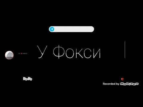 Видео: Озвучка анимации Мангл и Фокси от Рангл и Дангл