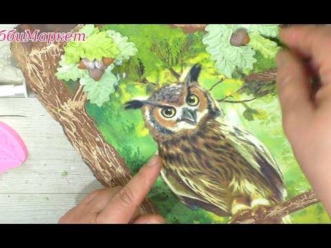 Видео: Давайте сделаем панно "Сова". ХоббиМаркет