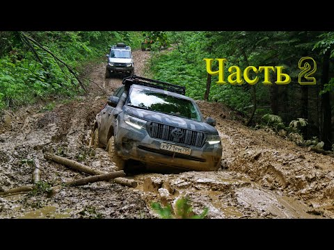 Видео: В Сочи из Кисловодска через горы и бездорожье. Джипы, квадры, багги. Часть 2