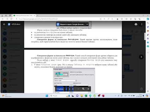 Видео: Створення форм 2