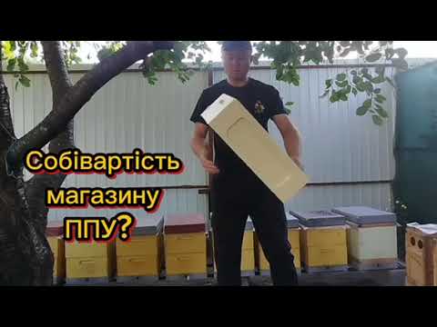 Видео: Яка ж собівартість магазину ППУ ⁉️