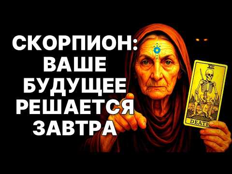 Видео: 🔴ШОК❗СКОРПИОН🦂 Полная Луна РАЗРУШИТ Твои Тени ЗАВТРА ❗Ты не Сможешь Спрятаться😱❗❗