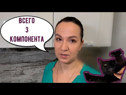 Видео: Влог | Как отстирать застарелые пятна