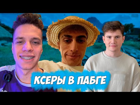 Видео: АУНКЕРА РАЗБАНИЛИ | DES0UT И АУНКЕР PUBG /ft. aunkere, shadowkekw, k1im