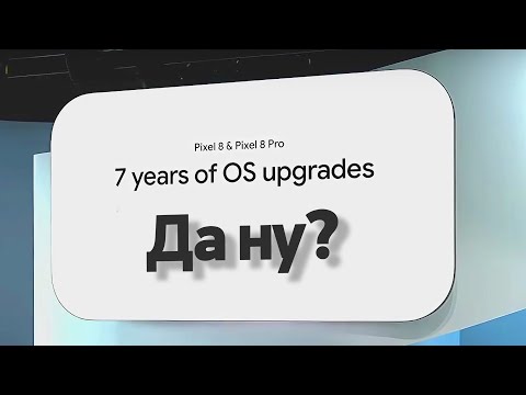 Видео: Pixel 8 / 8 Pro получат Android 21? Как?