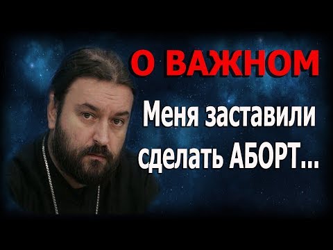 Видео: Когда нет слов... но есть покаяние.....и будет Суд...   Протоиерей Андрей Ткачёв