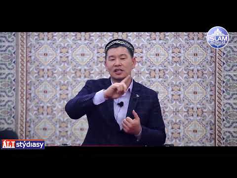 Видео: Қазіргі Салафиттер олар уахабиттер! ұстаз Қабылбек Әліпбайұлы 💚 уағыздар