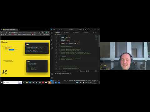 Видео: Лекция "Объекты: структура, копирование, вложенность",  Дима Буко