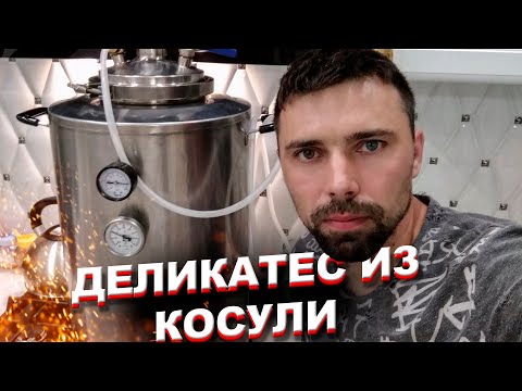 Видео: Как приготовить утку, косулю, кабана! Тушенка с гречкой и томатной пастой на автоклаве WEIN COMBO.