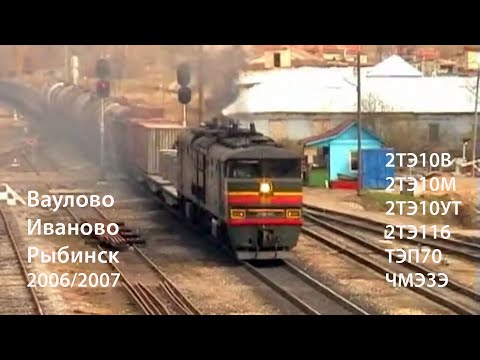 Видео: Ваулово / Иваново 2006-2007