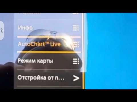 Видео: Настройка карты ZeroLine , AutoChart LIVE , Solix,  Apex humminbird