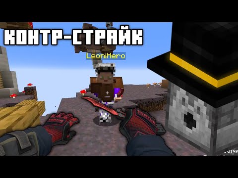 Видео: ПУГОД ИГРАЕТ В КОНТР-СТРАЙК, НО В МАЙНКРАФТЕ?! - Нарезки Пугода
