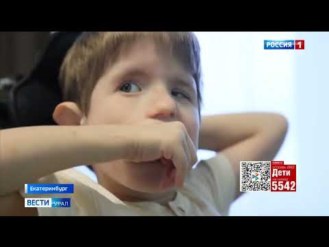 Видео: Рома Симаков, 7 лет, детский церебральный паралич