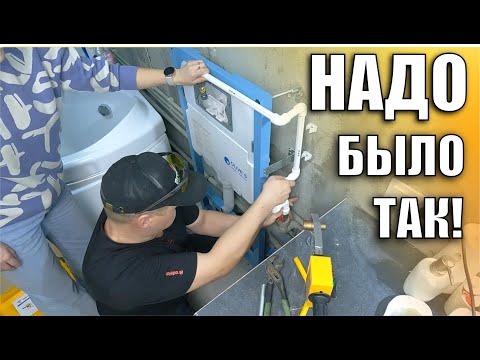 Видео: Как установить инсталляцию подвесного унитаза правильно и очень быстро?