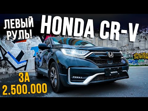 Видео: Обзор цен на Honda CR-V из Китая в 2024 году: стоит ли покупать?