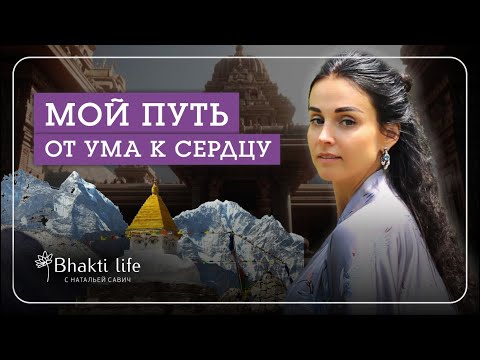 Видео: Почему я ушла из банка, на ТВ а после начала преподавать Атма Крия йогу?