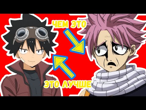 Видео: Хвост Фей стал еще хуже чем я думал.. Столетний Квест Обзор