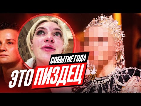 Видео: ПРОВАЛ на премии GETCOURSE. Москву затопило. Уезжаю домой