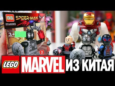 Видео: В ЛЕГО MARVEL ТАКОГО НЕ БУДЕТ 2